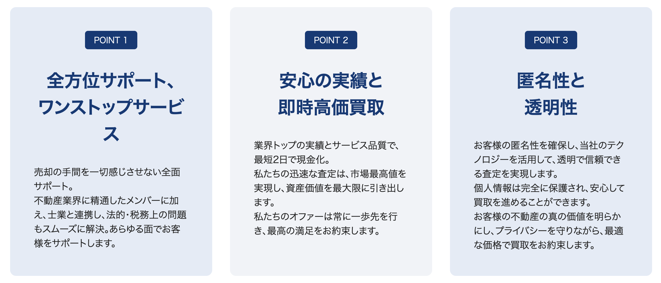 サービスセールスポイント