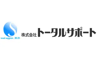 株式会社トータルサポート